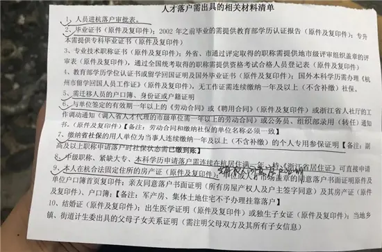 重磅消息！大专落户细则公布，缴满1个月社保就能落户杭州！