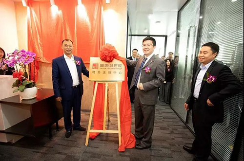 富康城控股财务金融中心揭牌仪式在上海隆重举行