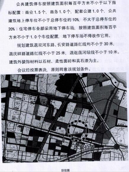 土拍·中海九年九城，首进莱山，总价16亿夺得长安路最后一块大宗住宅用地