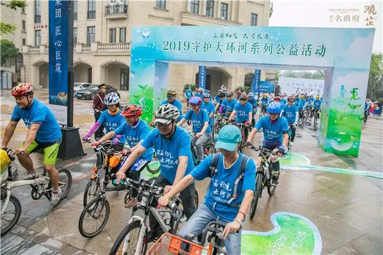 2019守护大环河系列公益活动启动仪式圆满举行