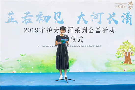 2019守护大环河系列公益活动启动仪式圆满举行