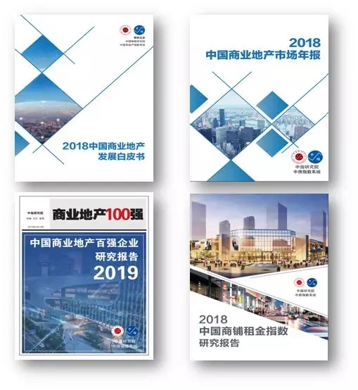 2019中国商业地产发展高峰论坛即将举办