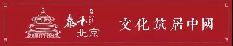 最“网红”房企，北京单项目5个月卖56亿的4张底牌