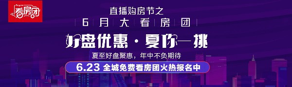 住的舒心才是关键 绿化率35%以上楼盘值“购”