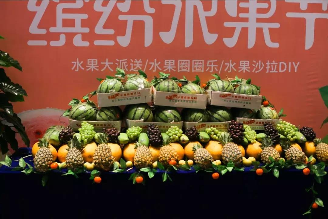 荆州绿地城际空间站缤纷水果节