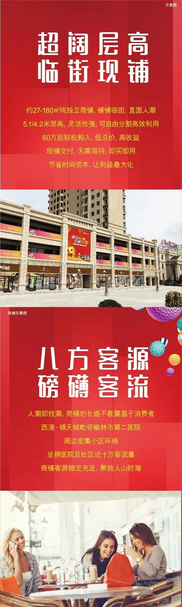 西港·锦天城鎏金旺铺，6月20日璀璨开盘