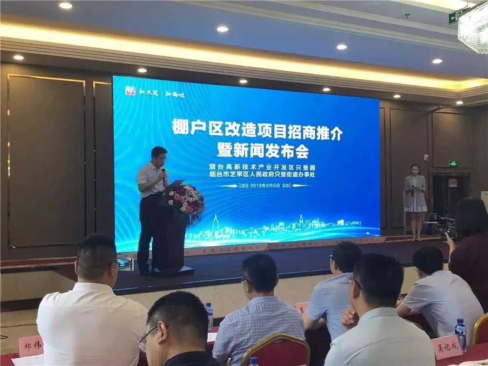 变“村自为政”为“区级统筹” 芝罘区创新土地开发模式高效推进城市建设