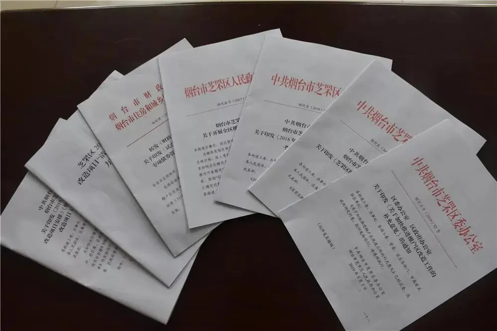 变“村自为政”为“区级统筹” 芝罘区创新土地开发模式高效推进城市建设