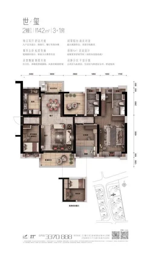 全城瞩目 碧桂园·世纪滨江品牌展厅C³格调馆盛大开放