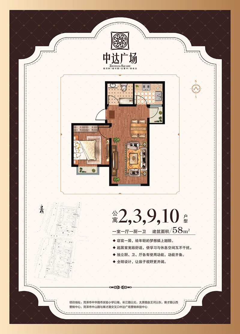 中达广场推公寓特价房 起价6300元/平