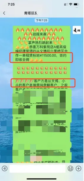 经纪人秀 | 麦田丛文博：房聊租赁一天上户成交 收佣11500元！