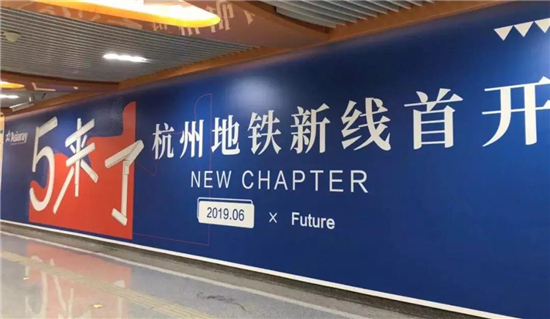 “换乘之王”来了！杭州地铁5号线首通段开通