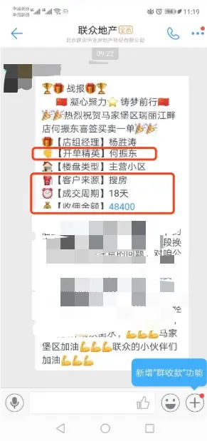 经纪人秀 | 联众何振东：搜房帮精准上户成交  月开两单买卖！