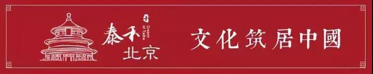 【泰·匠】匾额上的“诗性”中国
