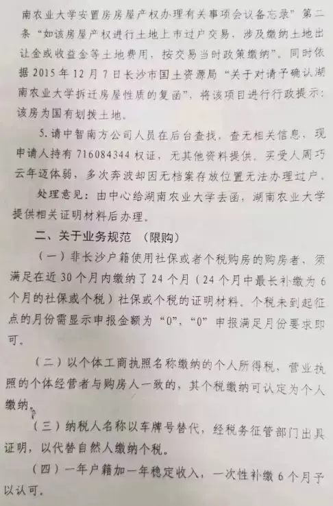 二手房连跌10个月，长沙限购政策放松！外地人购房有优势，回应来了