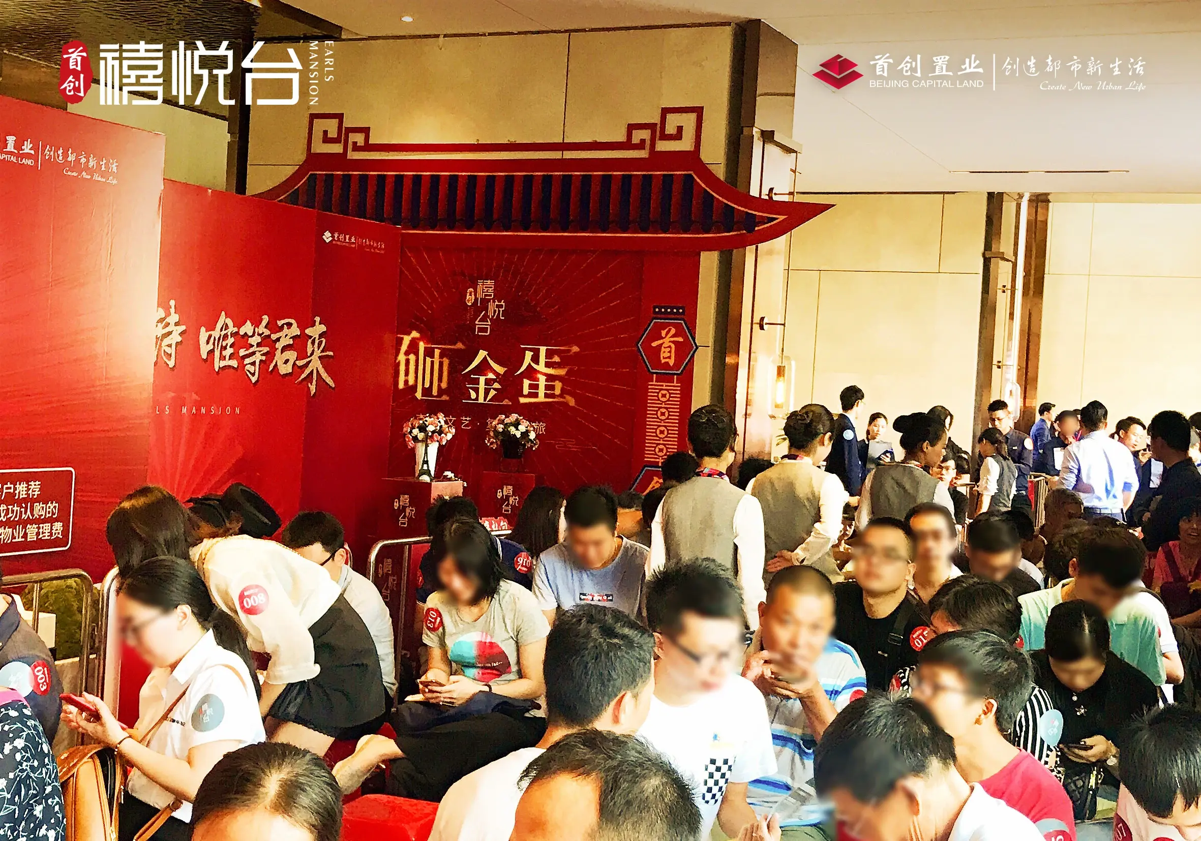 首创禧悦台开盘火热 | 全城争藏，势不可挡