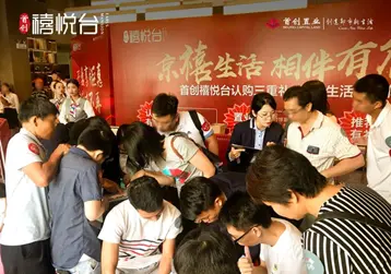首创禧悦台开盘火热 | 全城争藏，势不可挡