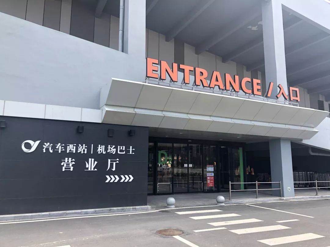 永旺梦乐城汽车西站/机场巴士营业厅已于6月28日盛大开业，烟台汽车西站并未搬迁