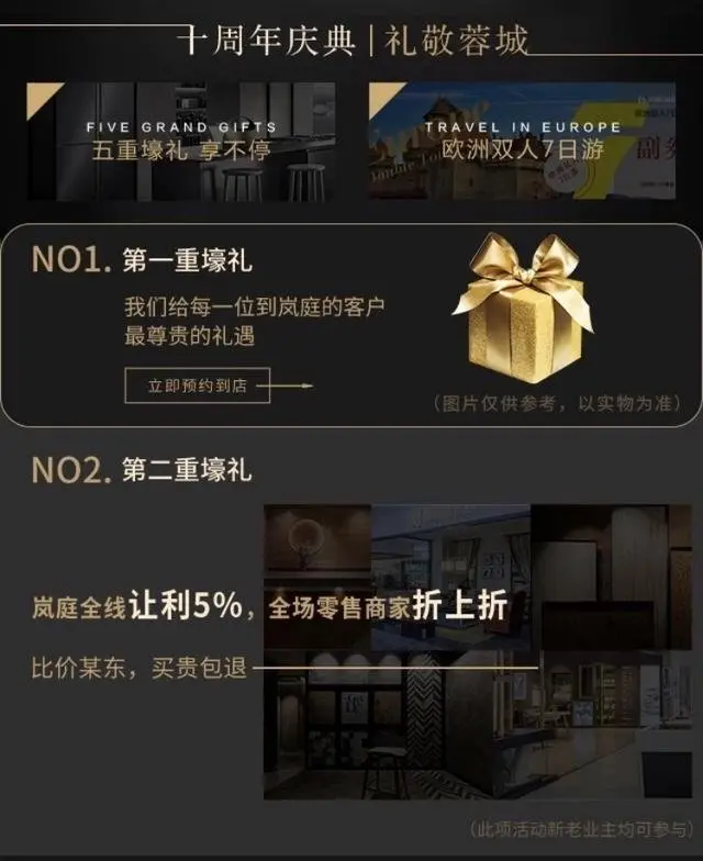 BOB全站岚庭家居10周年庆-V7新品发布会震撼来袭！(图3)