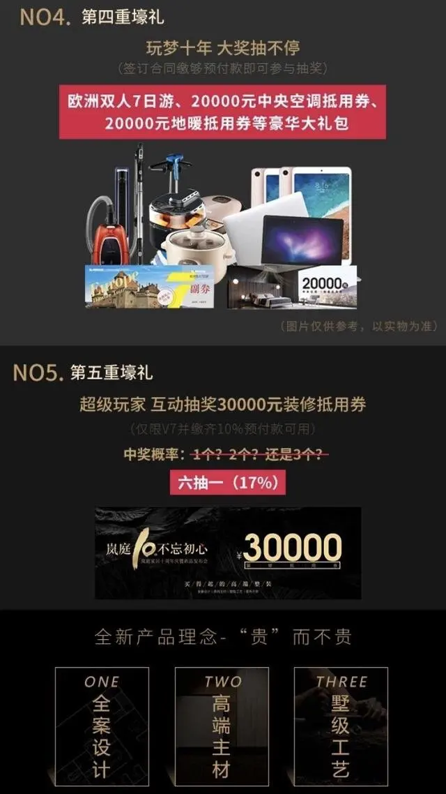 BOB全站岚庭家居10周年庆-V7新品发布会震撼来袭！(图5)