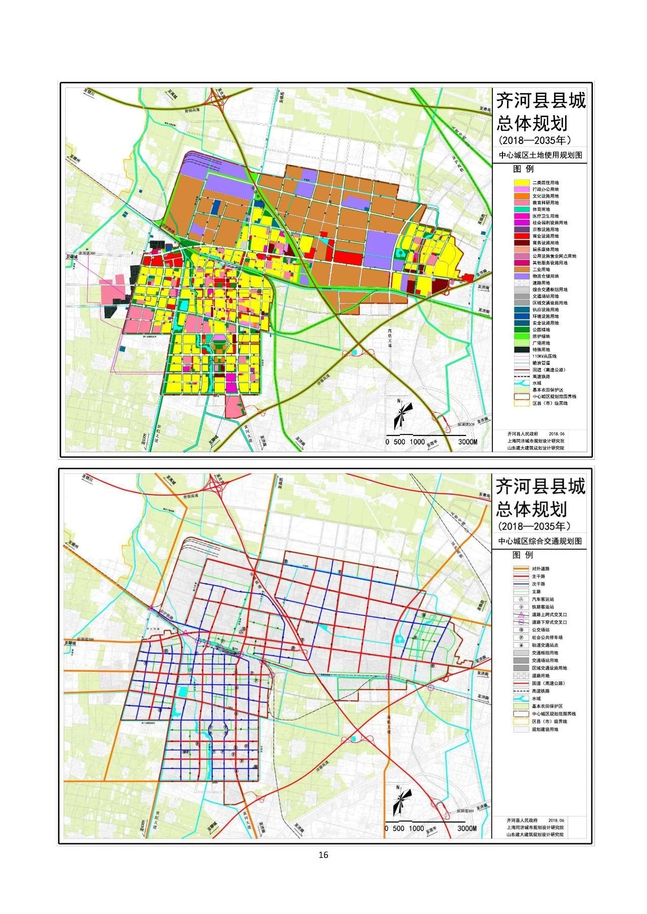 齐河县县城总体规划(2018-2035年)获省政府批复