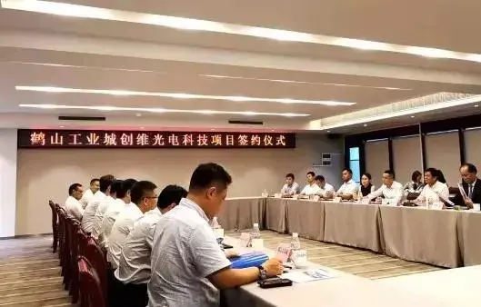 又一家中国500强落户江门鹤山！投资25亿工业产值超80亿！