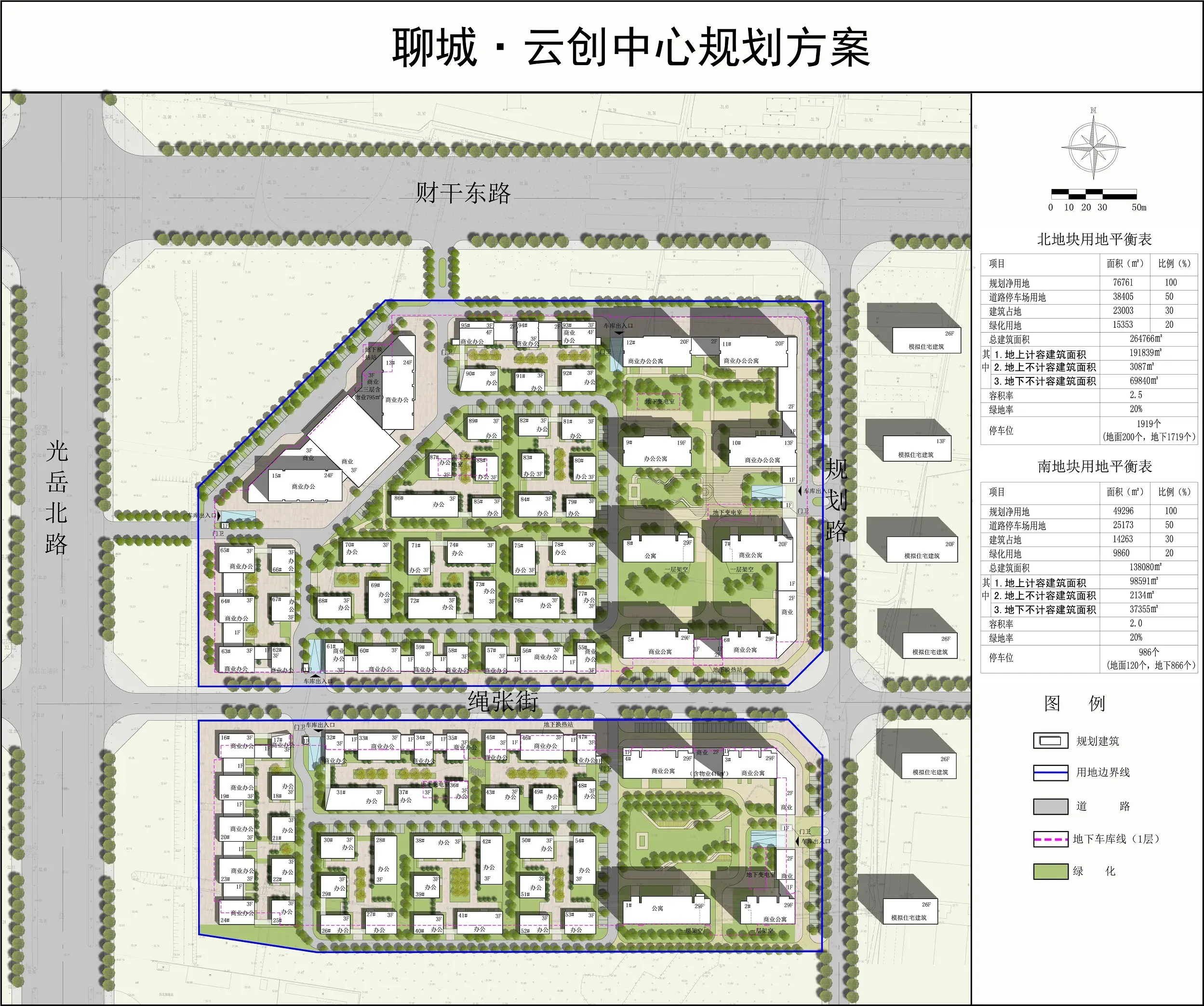 聊城·云创中心规划方案公示 聊城再添一处高端商务写字楼集群