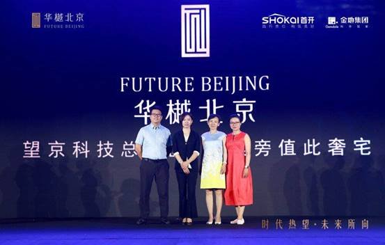 望京最后的新品住宅华樾北京正式面世  示范区将于近期开放