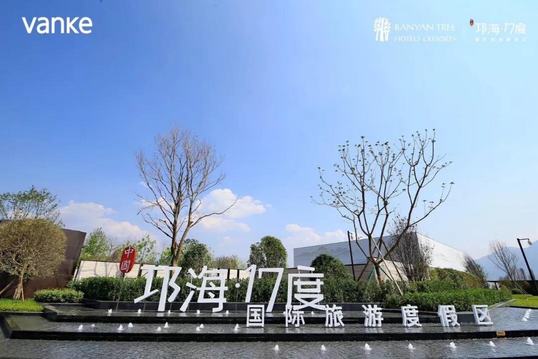 万科×悦榕中国，未来这里可能是四川玩的地方之一