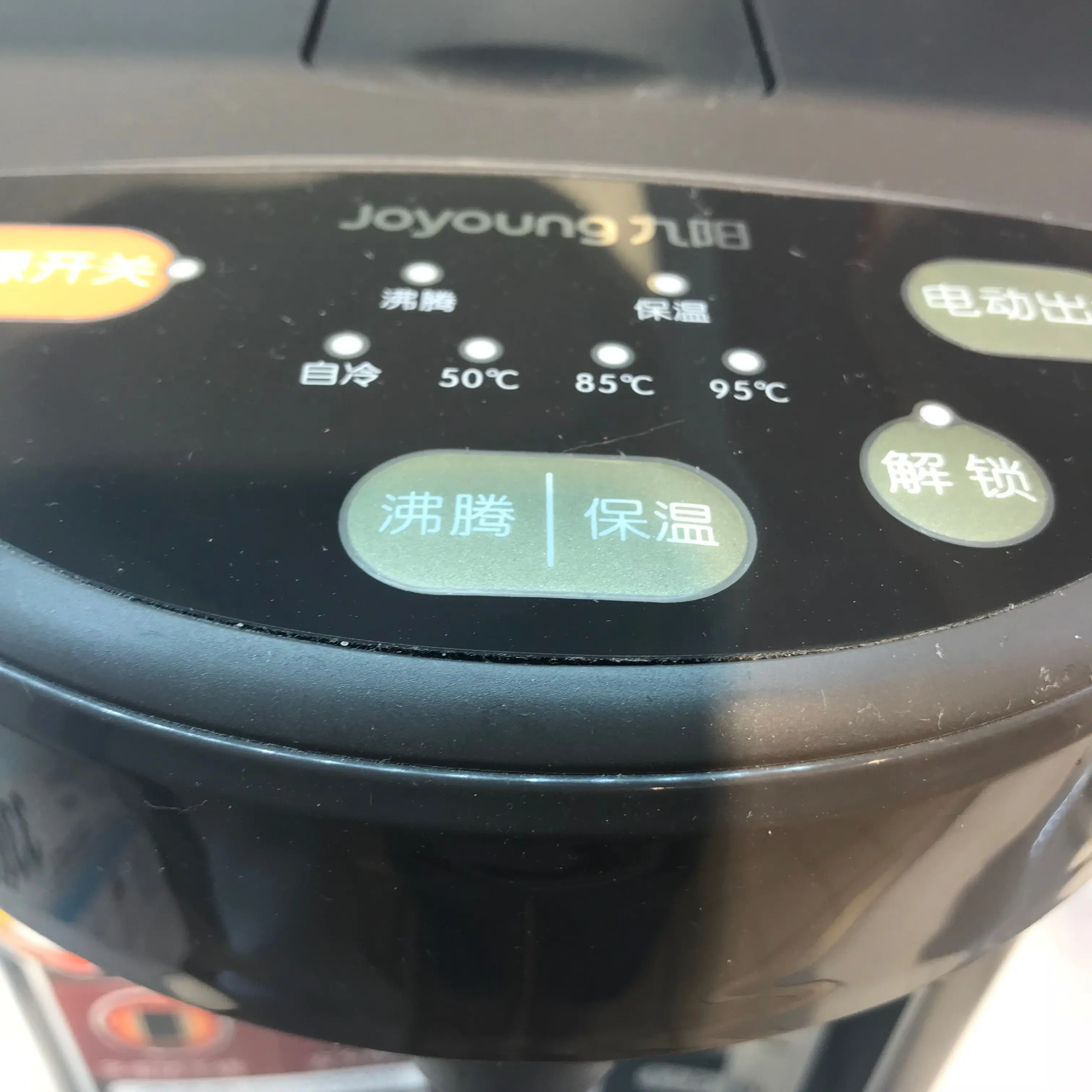 六段控温:九阳六段控温智能烧水保温电水壶50p测评
