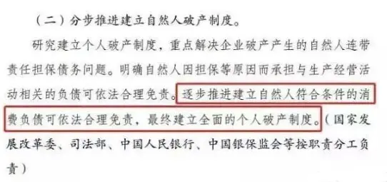 福音！国家发文保护“房奴”基本生存权