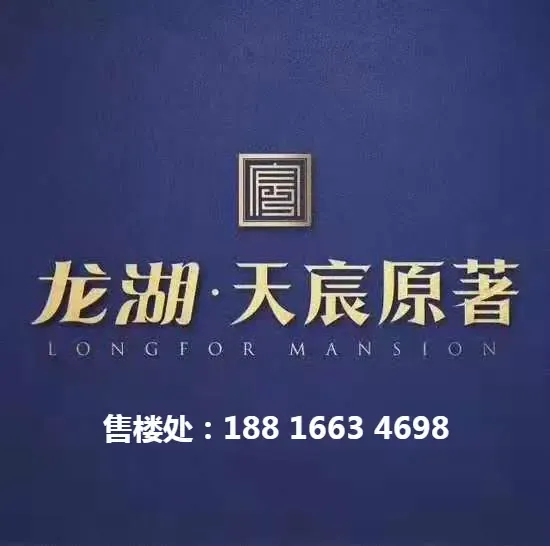 桐乡高桥龙湖天宸源著,户型多大,均价多少,交通怎么样?-房产资讯-房天下
