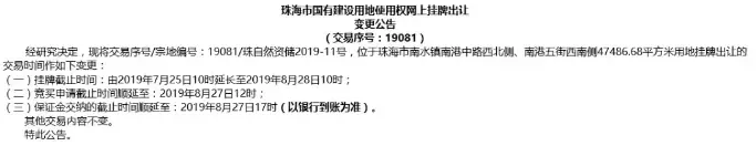 万科斥资22.64亿斩获珠海金湾区三灶镇商住地