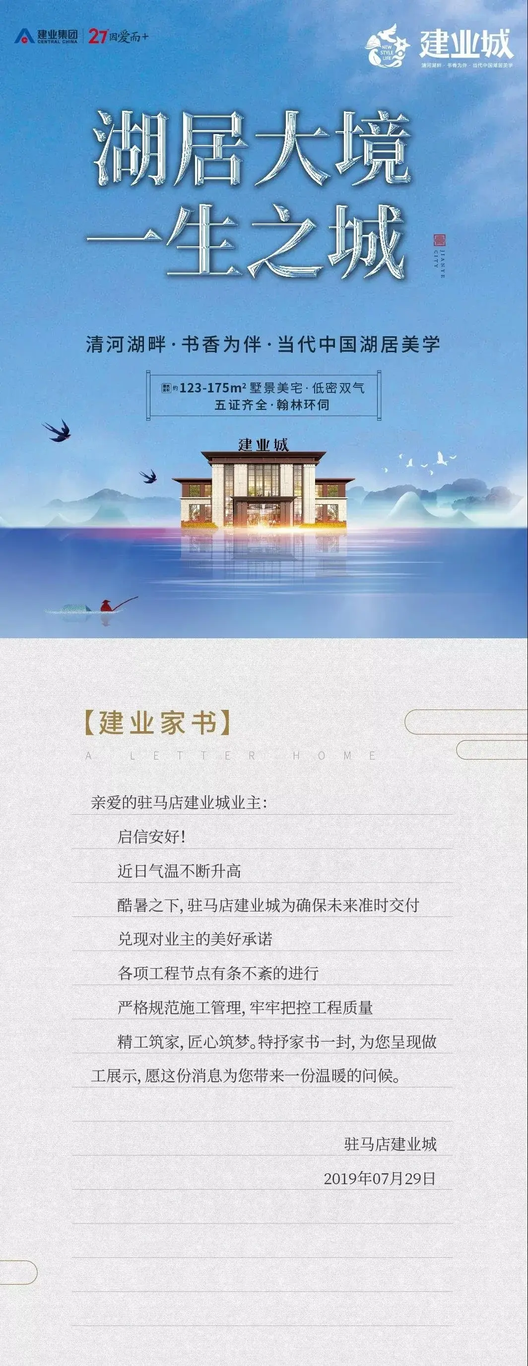 家音播报 | 盛夏炎炎，遇见爱家新颜