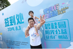“爱同行 益起跑”2019 广州BubbleRun你来湿身了吗？