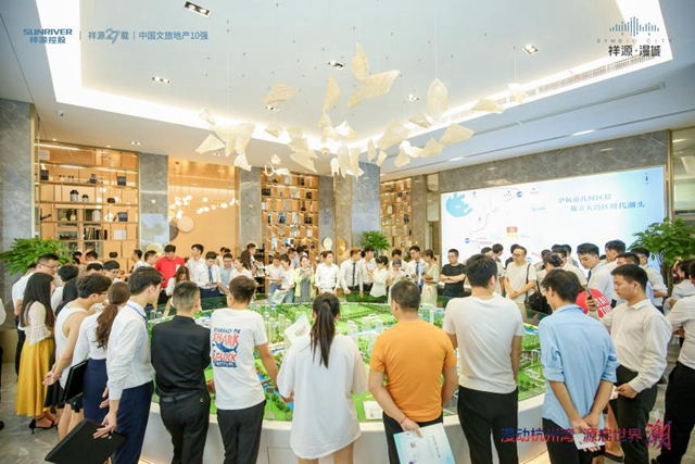 祥源·漫城展示中心开放，剧透了杭州湾怎样的新未来？