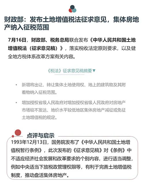 2019年7月长租公寓市场月报