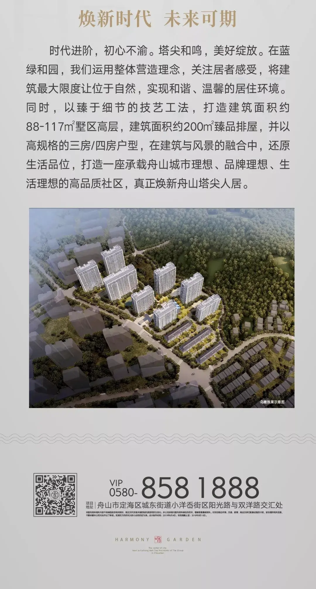 不负候望 盛大登场|蓝绿和园生活美学馆&精工样板间盛大开放