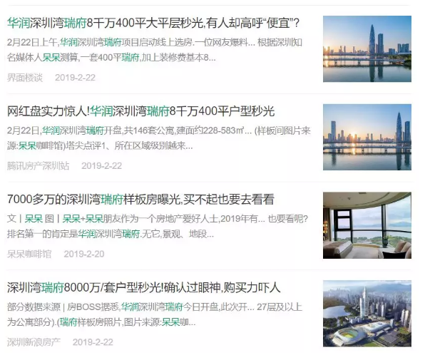 在深圳，买一套体面的房子要多少钱？