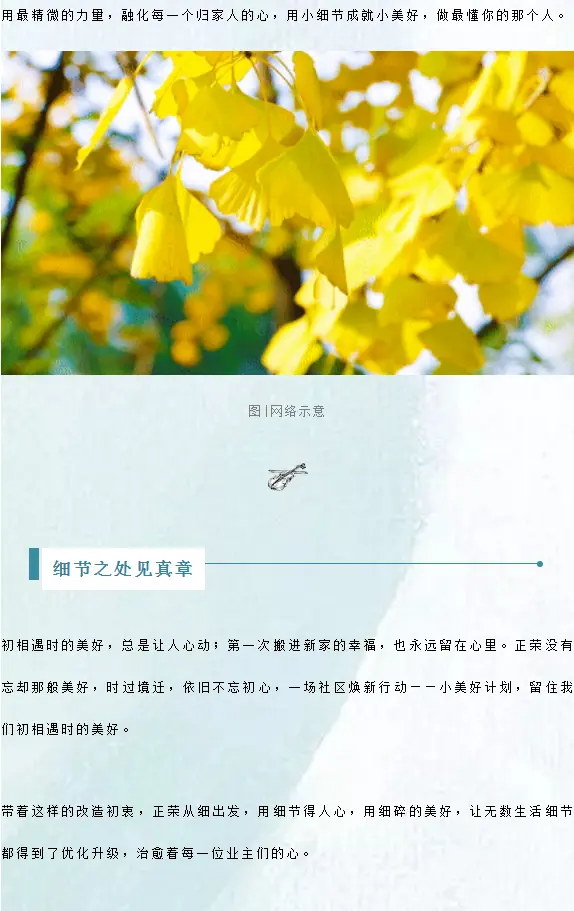 女人眼中的那些小美好|细节不精致，何以打动女人心？