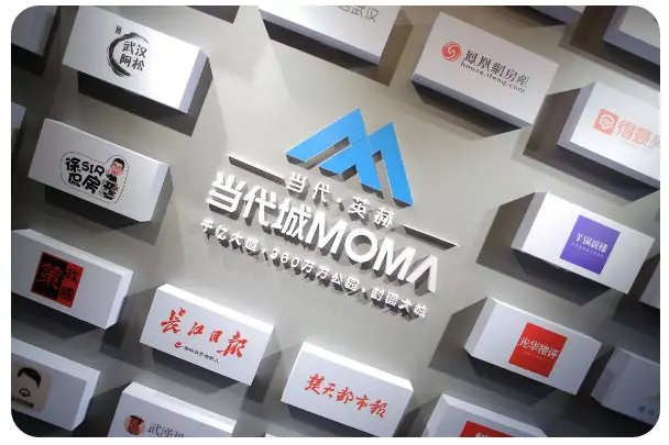 “预见不凡——幸会数谷时代”，武汉英赫当代城MOMΛ媒体大佬沙龙会圆满落幕