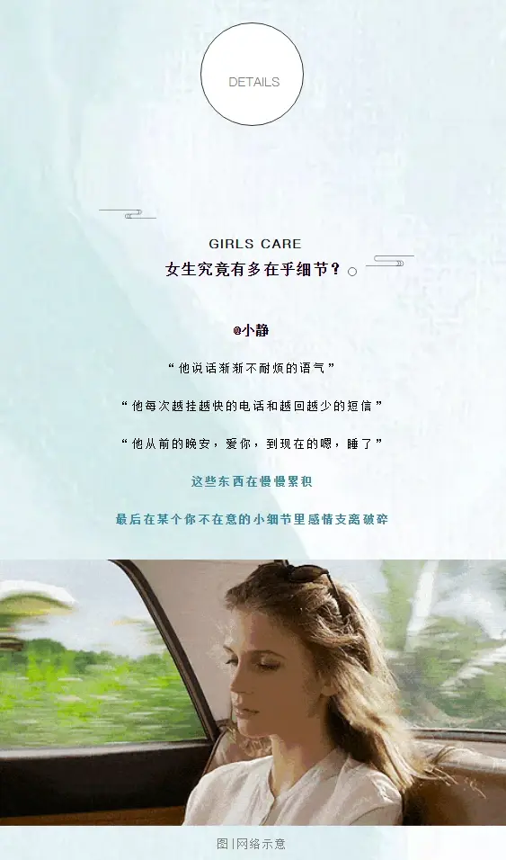 女人眼中的那些小美好|细节不精致，何以打动女人心？