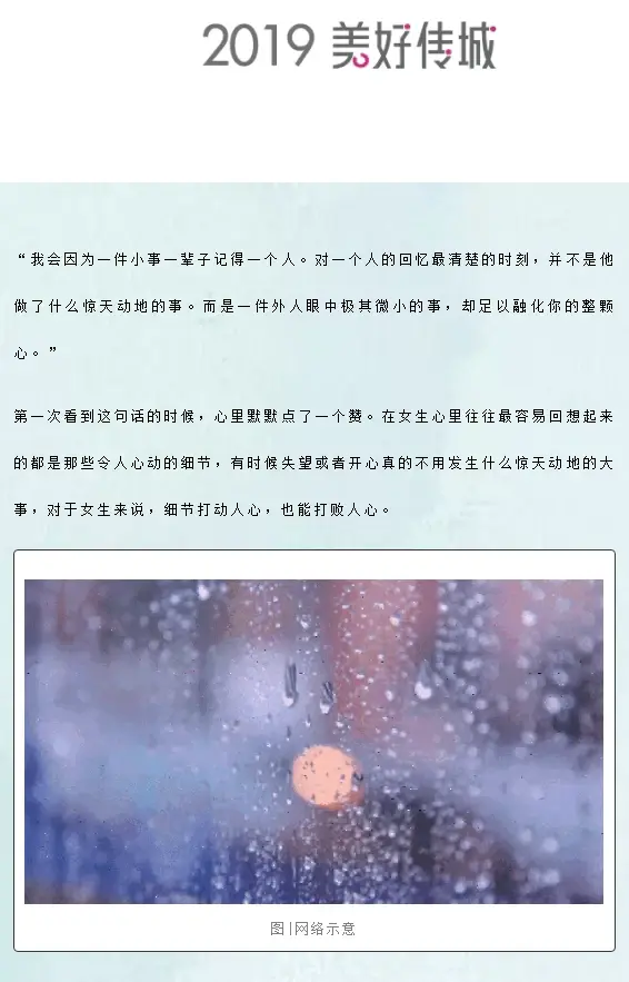 女人眼中的那些小美好|细节不精致，何以打动女人心？