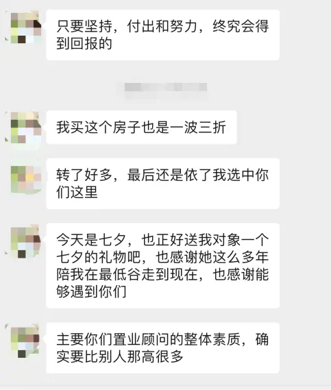 服务之星 | 一位“老绿城人”的匠心服务