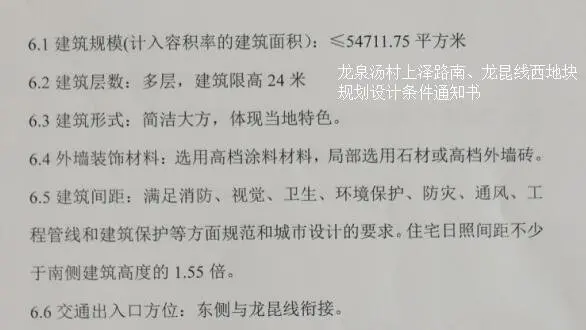 土拍·时隔五个月牟平区终于又有土地供应！包括两宗住宅地块和一宗商服地块