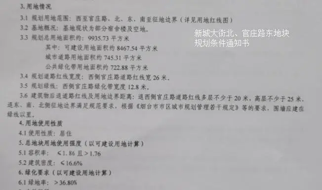 土拍·时隔五个月牟平区终于又有土地供应！包括两宗住宅地块和一宗商服地块