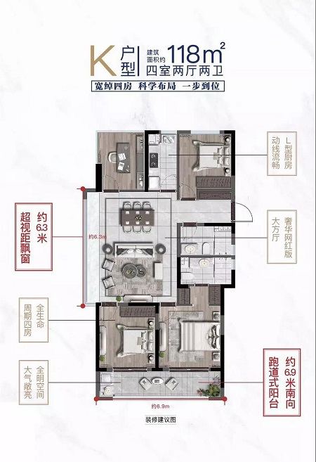 倒挂2万元/㎡，还有大IP！滨江南的这批118㎡四房神户型，且买且珍惜