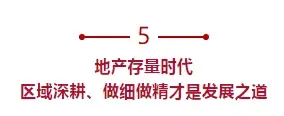 1%房企瓜分40%市场，2019上半年重庆房企区域深耕之道