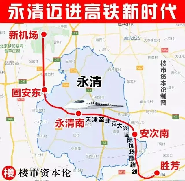 永清高铁定了!天津至北京新机场线路图发布,京南高铁群形成