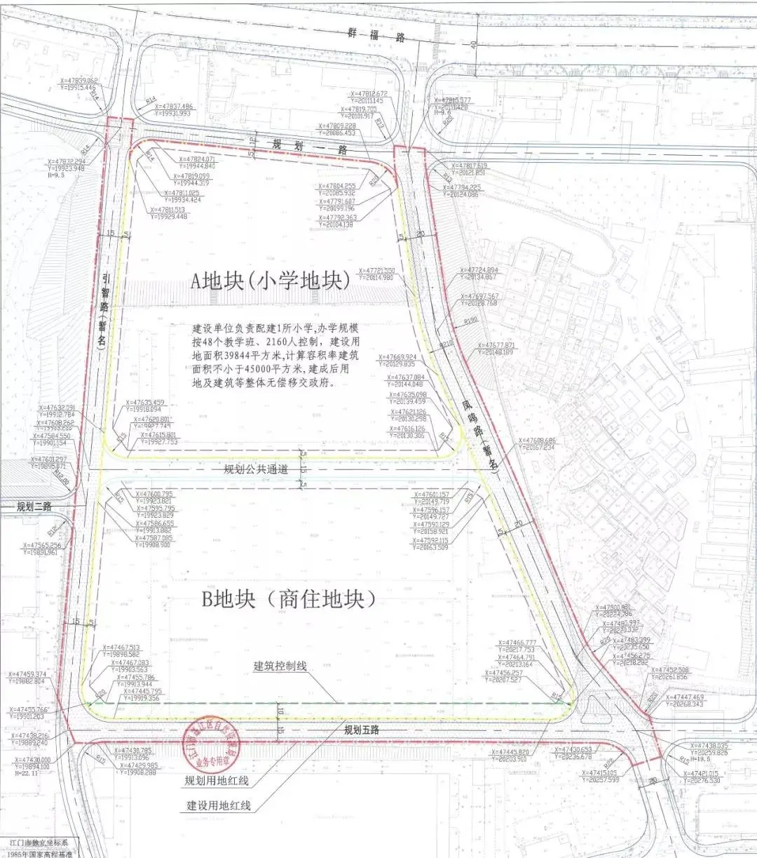 骏景湾5.8亿元再拿地 紫茶小学群福校区要来了